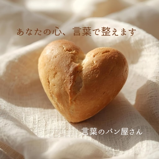 スピなし。現実の言葉で心を守るアップデートします |尊い自分で平穏な日々を送るために。 イメージ1