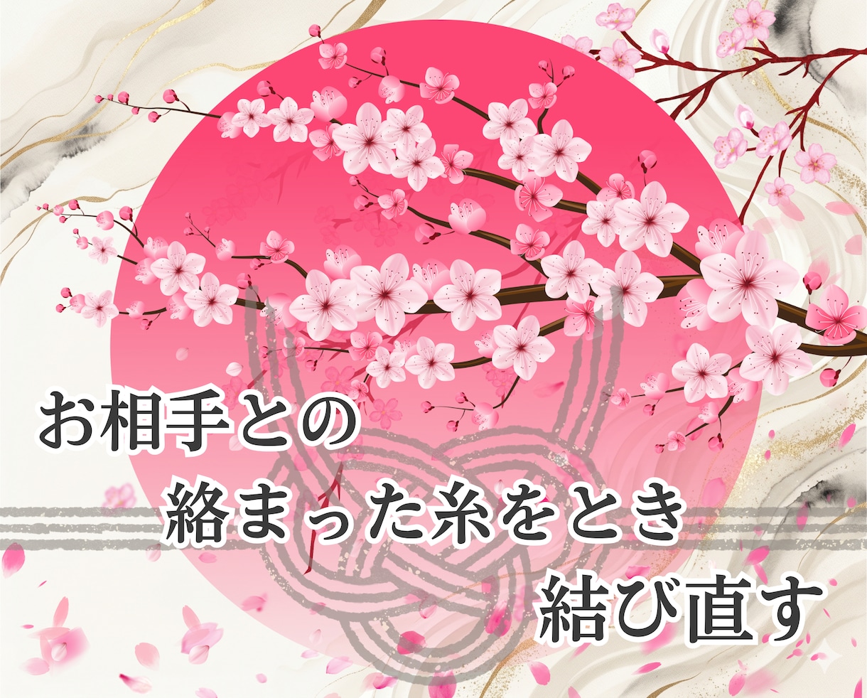 復縁｜運命の糸を紡ぐ「強力縁結び祈祷」でございます 数霊神秘暦の「再縁結び神託書」と「魂愛護符」作成 イメージ2