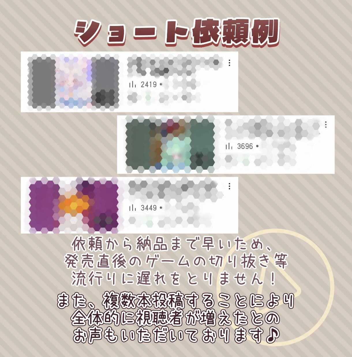 格安ショート動画4000円で6－18本作ります VTuberさん、ゲーム配信者向け切り抜きショート作成。 イメージ2