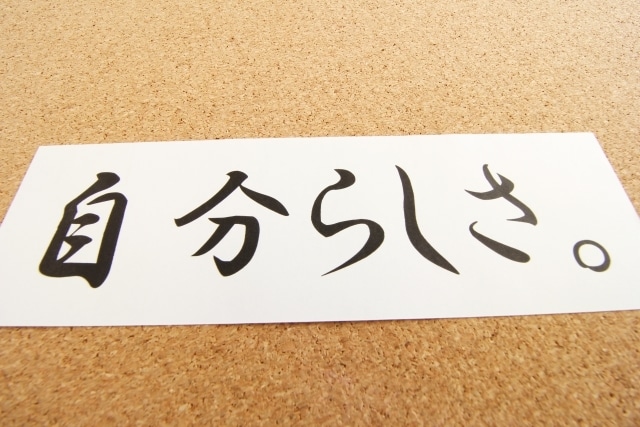 自分軸をつくり自分力を高める講座を届けます 生き方に迷っている人、ブレずに自分らしく生きたいあなたへ イメージ3