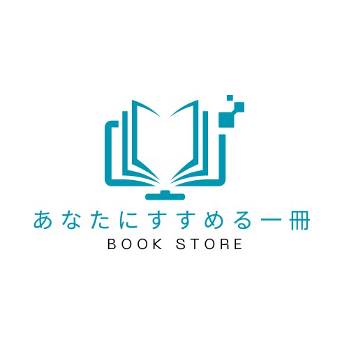 元書店員が！あなたにピッタリの本を3冊選びます 小説や自己啓発本からニーズに合った本をオススメします。 イメージ1