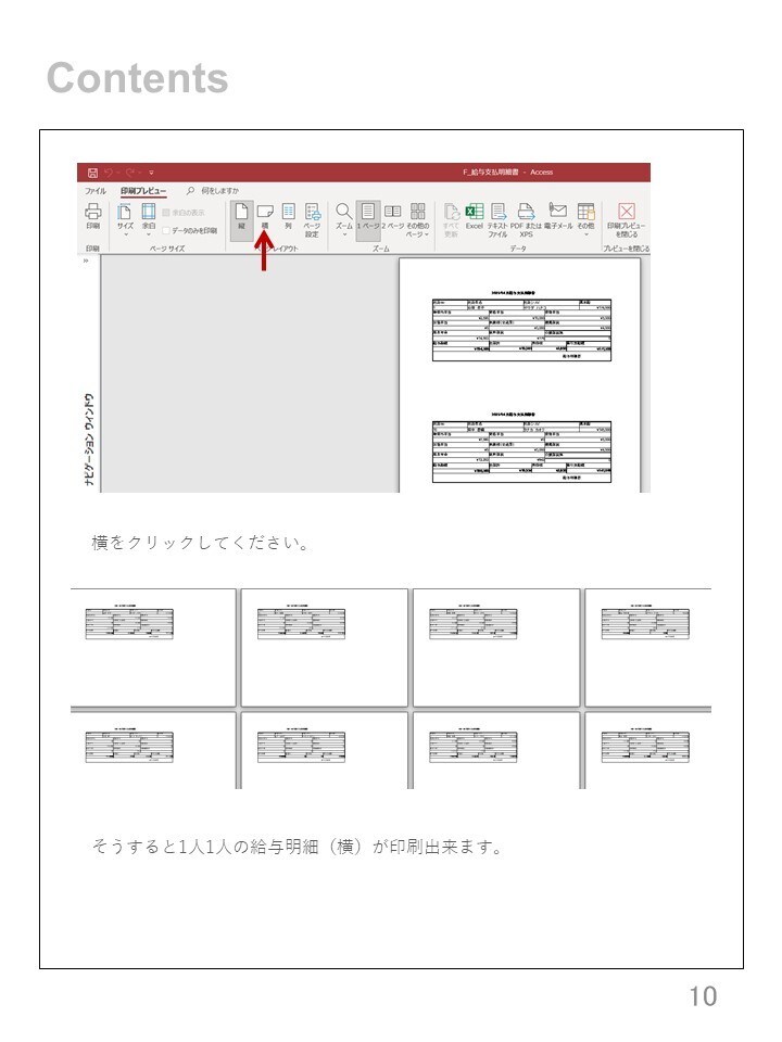 給与計算ソフトを販売します 給与計算をスムーズに行える管理ソフトです。 イメージ8