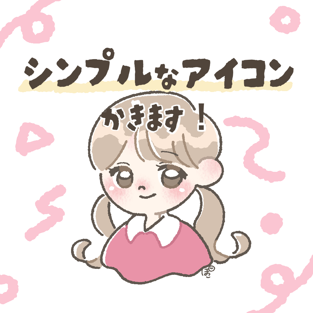 上半身のみのシンプル似顔絵アイコンを描きます 各種SNSのアイコンにオススメ！ イメージ1