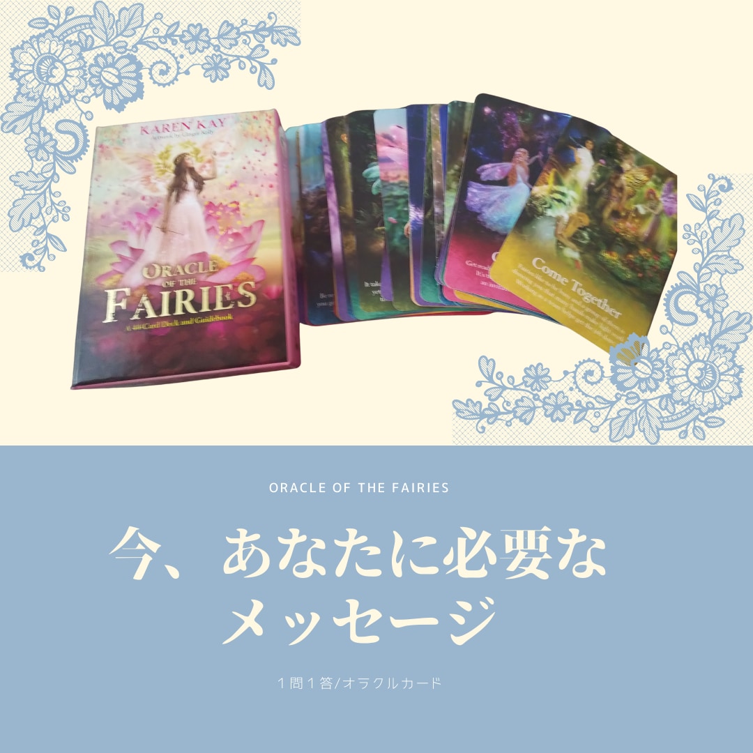 オラクル/今あなたに必要なメッセージをお届けします 1問1答/あと一歩踏み出したい！そんなあなたをサポート＊＊ イメージ2