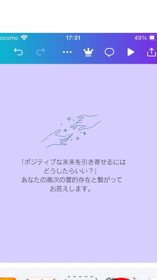 高次の存在に繋がってチャネリングをします 高次元に繋がりイエス or ノーで答えてもらうチャネリング イメージ1