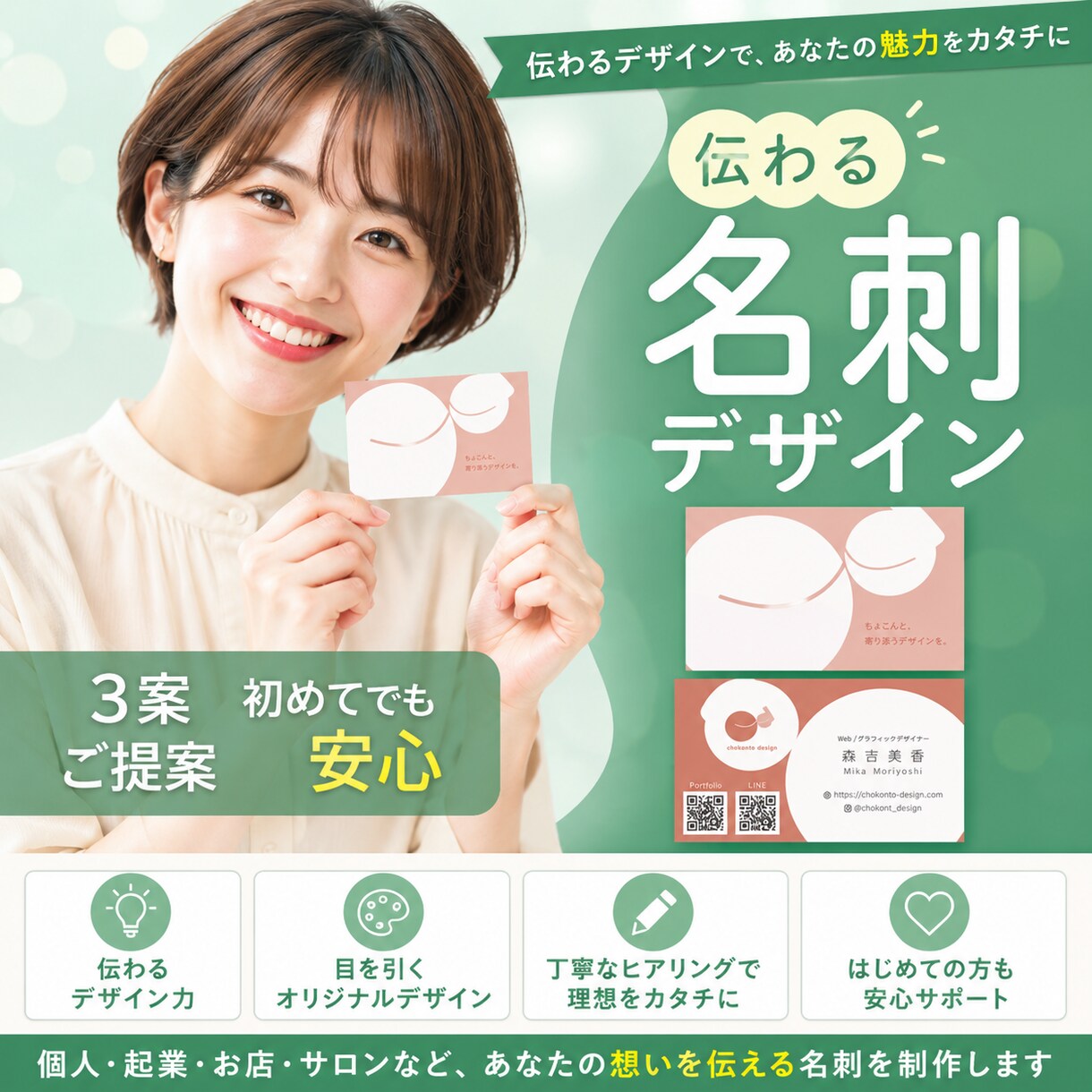 あなたの個性が光る名刺【6,000円】を制作します 印象に残る名刺で新しいご縁をひらきます イメージ1