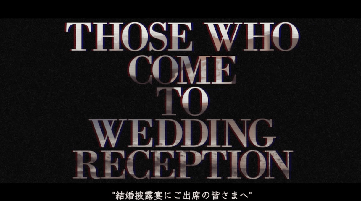 一味違う★レトロ風オープニング動画を制作します ゲストの心がワクワク躍るオープニング動画⭐︎記念価格⭐︎ イメージ3