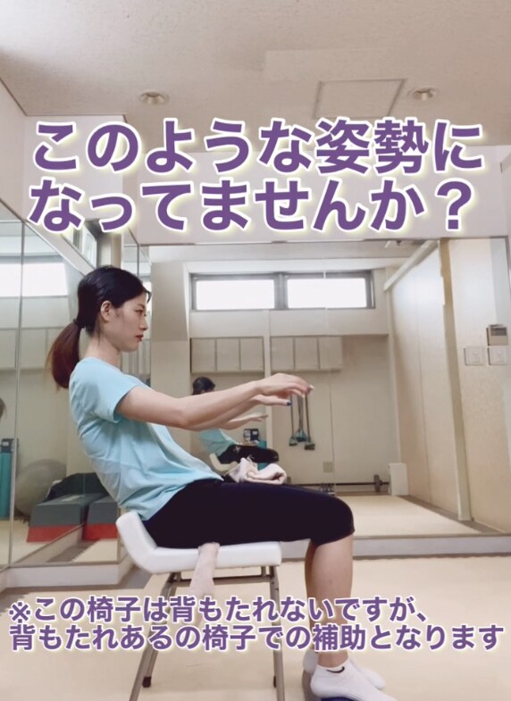 SEリモートワーカーのための腰痛予防教えます 実績豊富な現役トレーナーが座り方やストレッチをレクチャー！ イメージ1