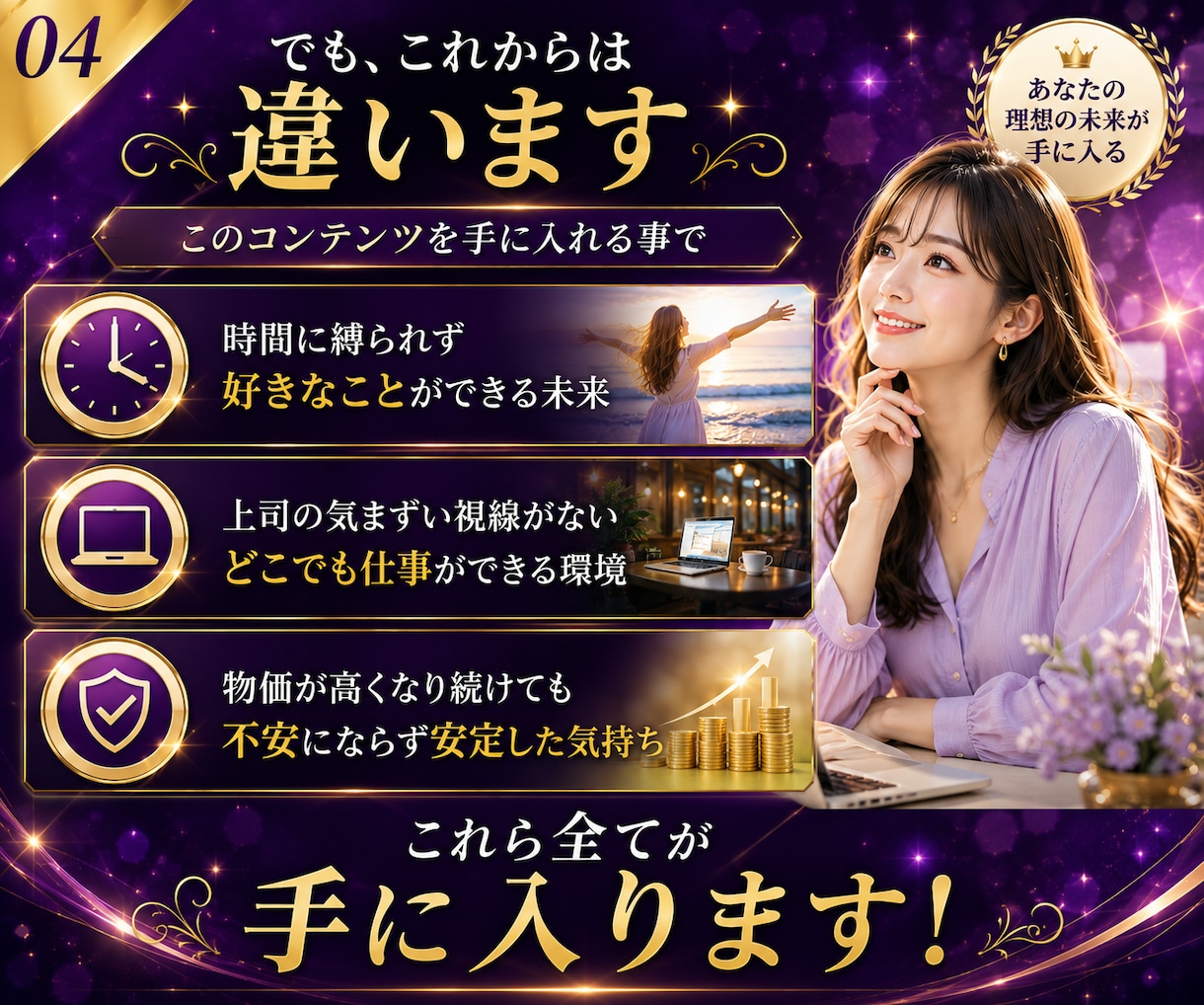 副業は才能より型で決まります 診断×AIで専用の型を作り、ココナラやタイムチケットへ即応用 イメージ4