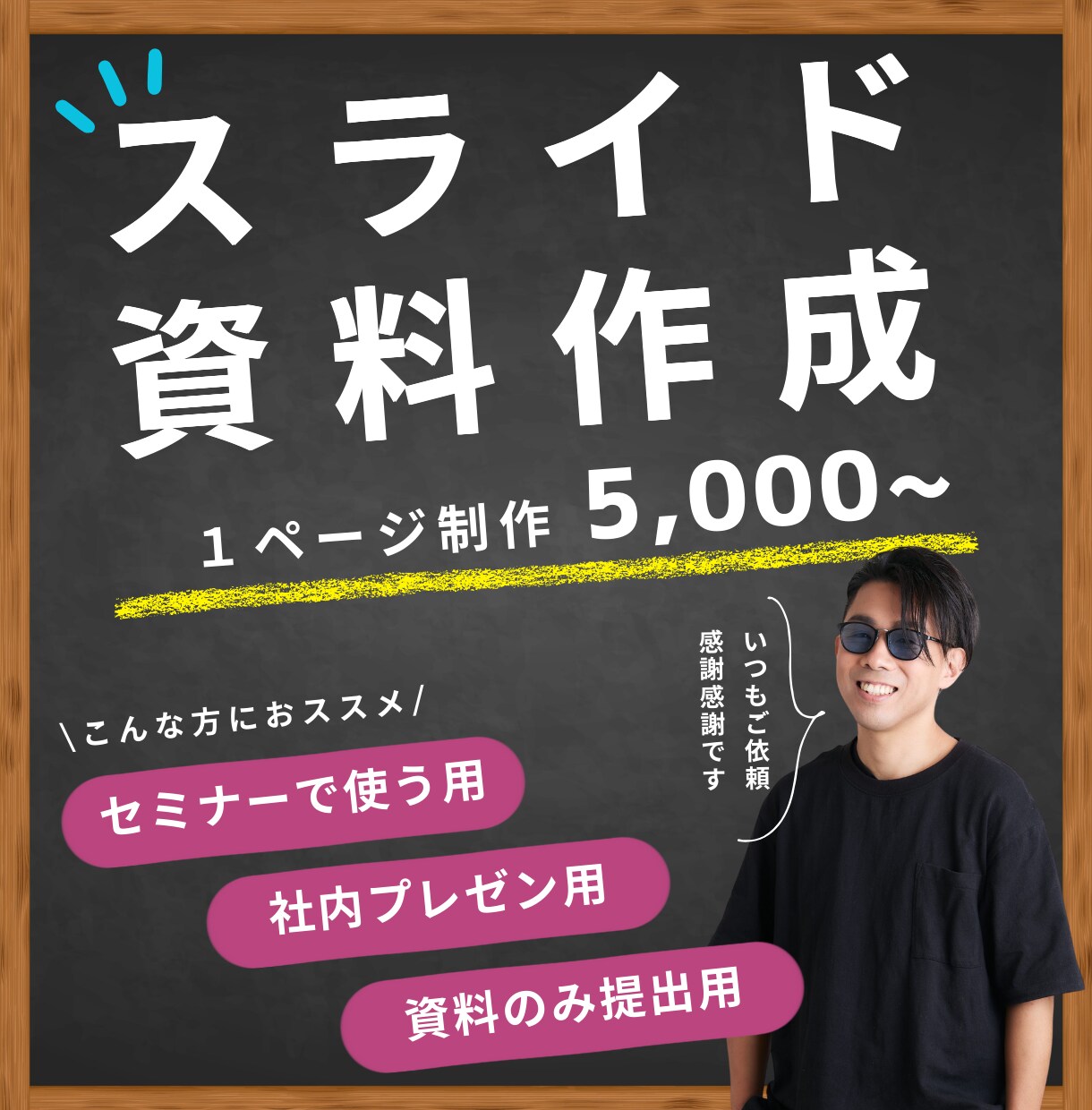 聞き手・読み手に届くプレゼン資料を作成します 【セミナー・プレゼン】など目的や場面にあった企画書＆スライド イメージ1