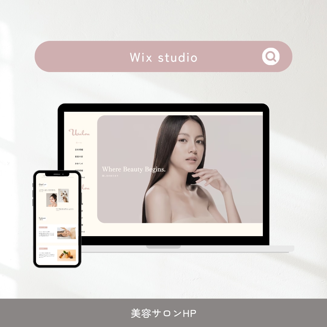 格安！Wixでホームページを作成いたします 基本SEO設定・スマホ対応いたします！ イメージ2