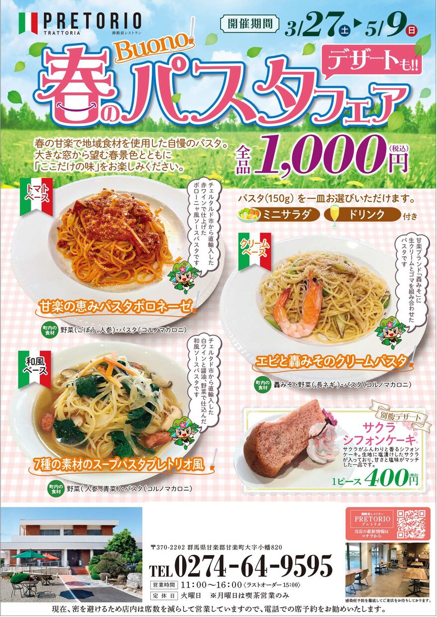 お店の販促POPを作成しますます 商品やサービスの魅力をPOPで伝えます イメージ3