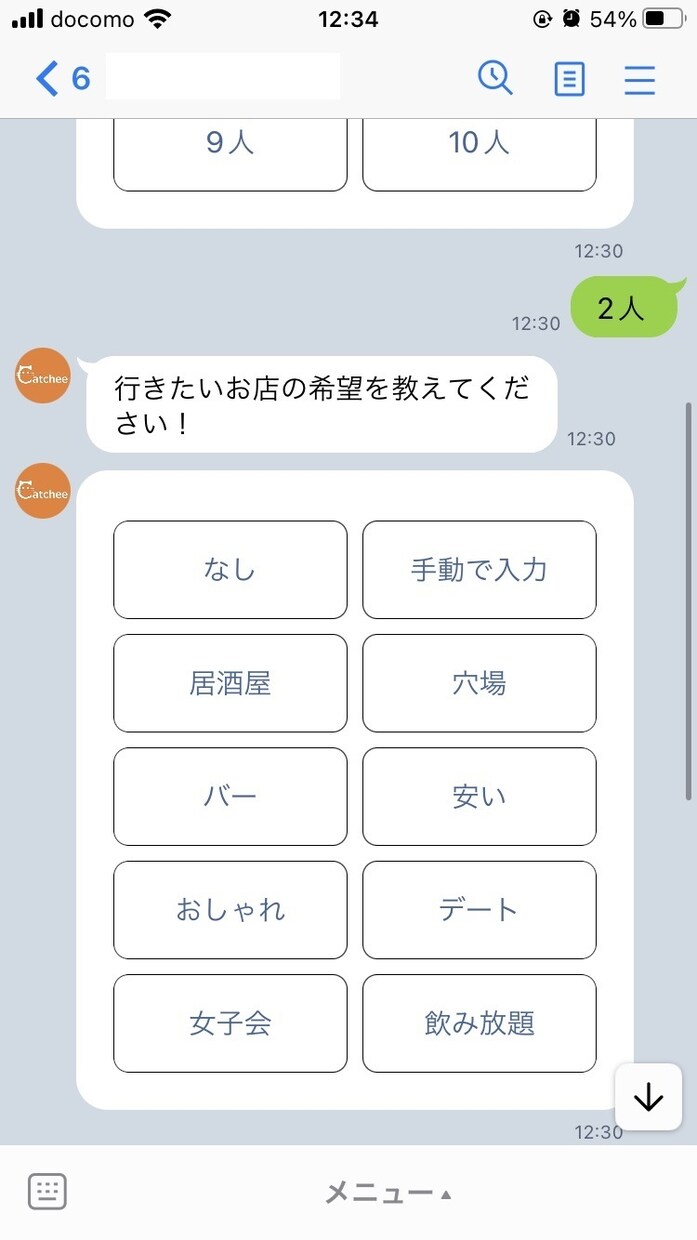 運用コスト０！LINE公式を使ったBotを作ります 新規参入につき、値下げ中！（通常75,000円） イメージ3