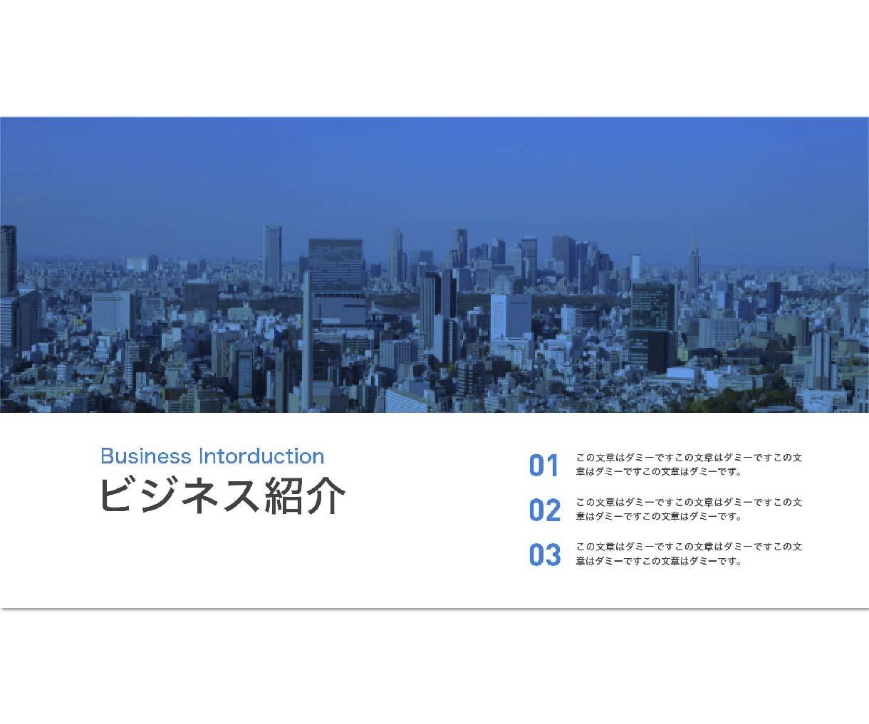 ビジネス向け！伝わるパワポ資料を作成しますます 相手に伝わる・見やすい・アクションを起こさせるビジネス資料に イメージ6