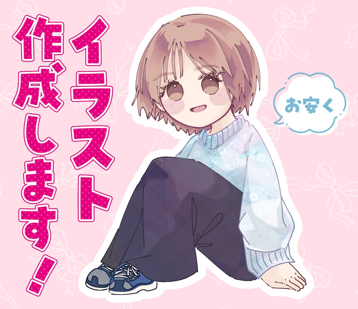 お安く、可愛いデフォルメイラスト制作します かわいいアイコンorイラスト作成します イメージ1