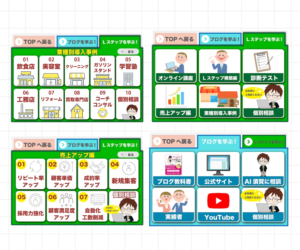 集客に強いLINEリッチメニュー制作します ブランドイメージを高める洗練されたリッチメニューデザイン イメージ6