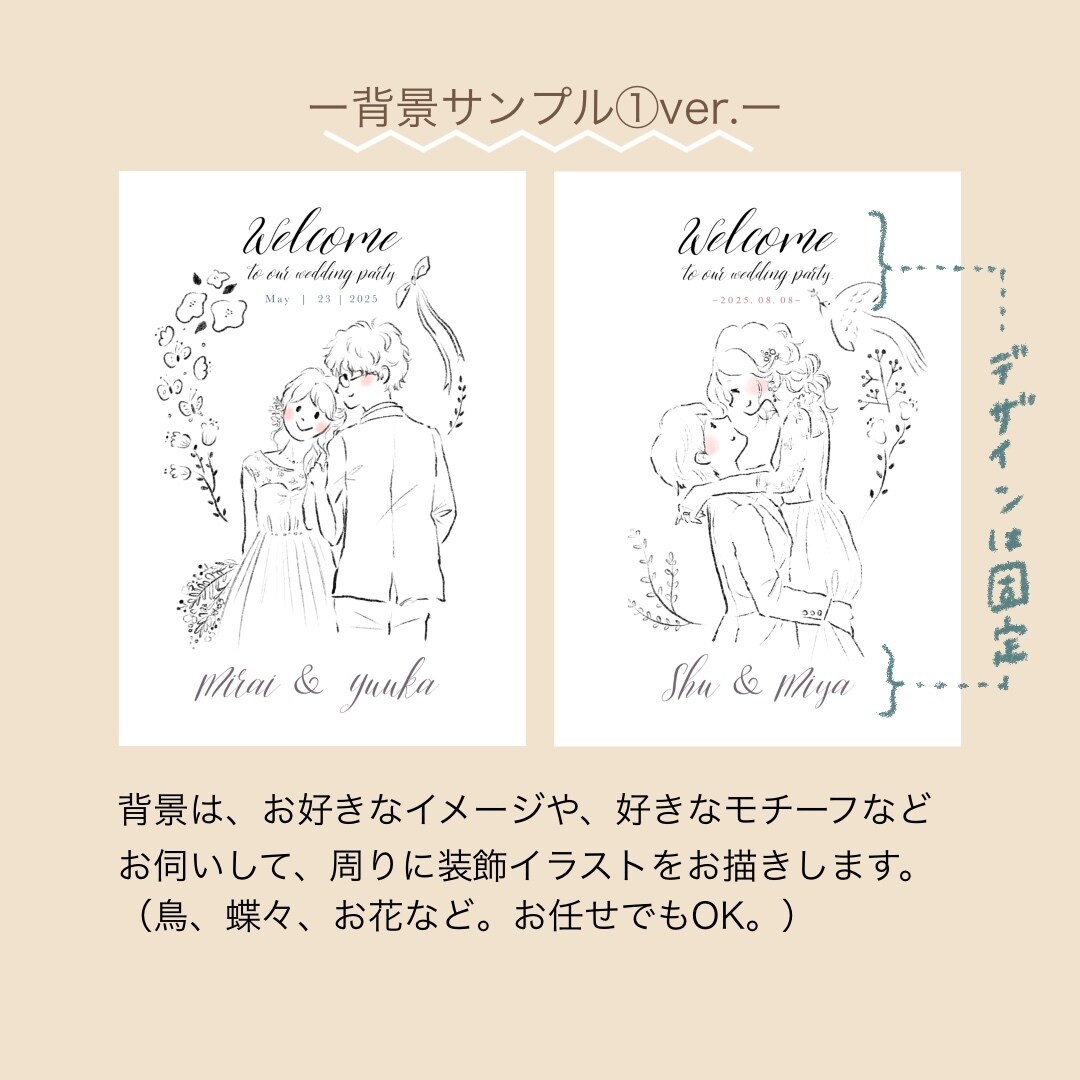 鉛筆画風の優しい似顔絵ウェルカムボード制作します 背景が2パターンから選べる⭐︎データ納品ウェルカムボード イメージ6