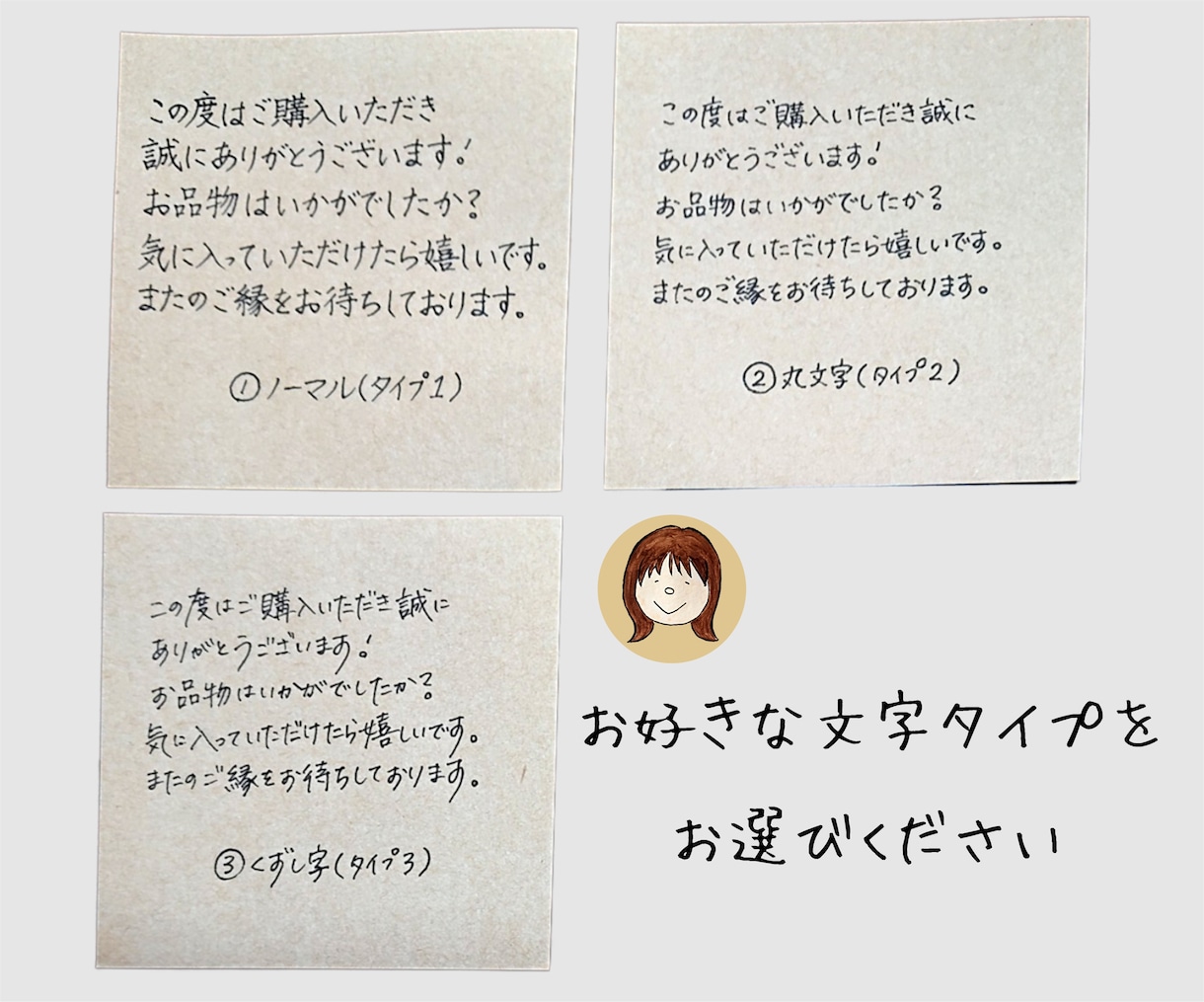 ハンドメイド作家様必見！サンクスレター代筆します リピーター獲得を狙う☆『手書き』メッセージカードを格安で！ イメージ7