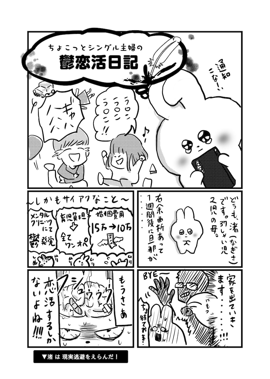 目を引く広告漫画作成します 癖強タッチですが極力ご希望に近づけるように作成いたします！ イメージ2