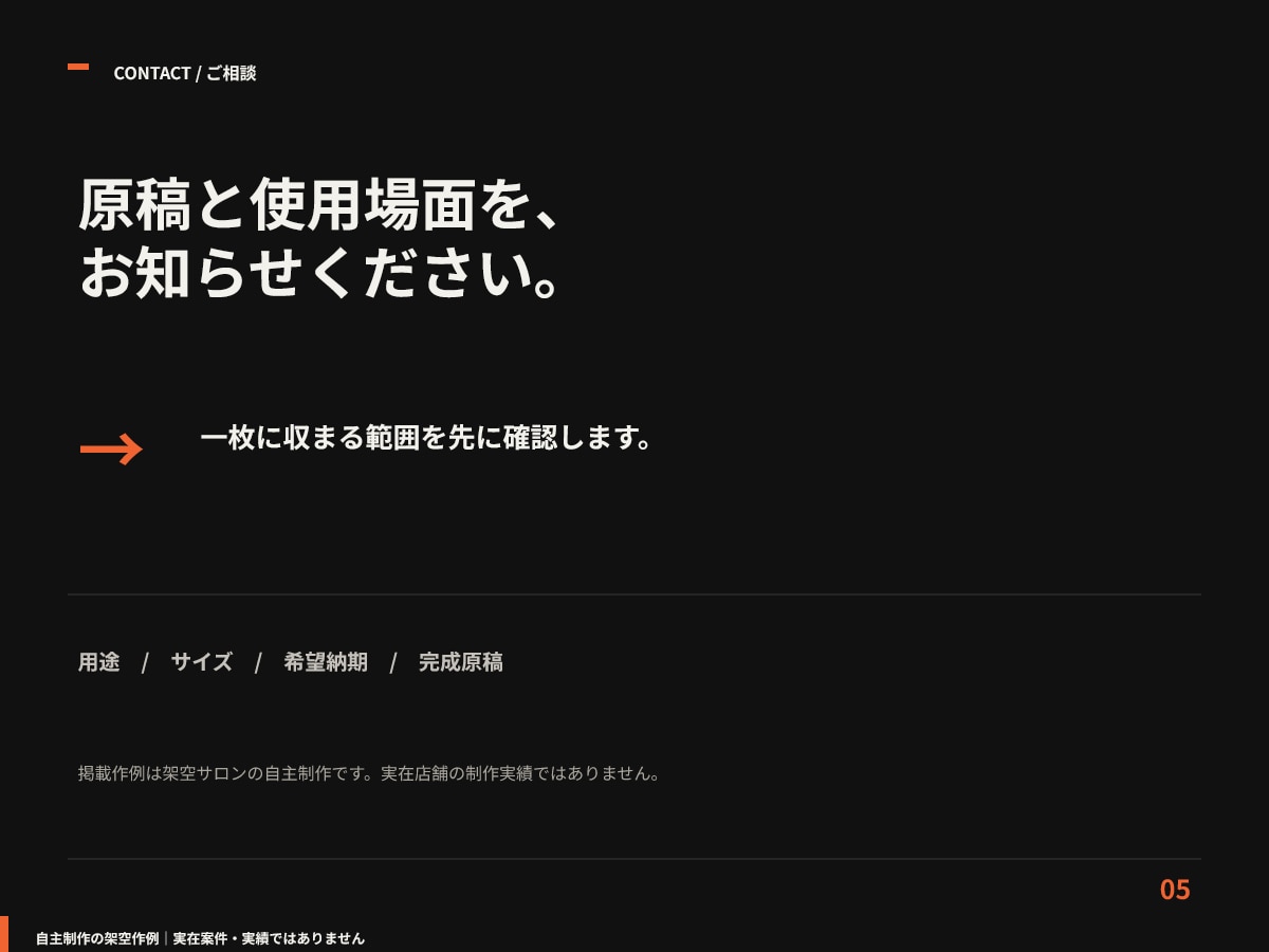 A4料金表・メニューを見やすく整えます 文章と価格を支給するだけ。印刷PDFとPNGで納品 イメージ5