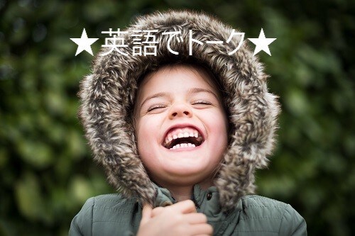 英語でトークいたします ◆◆◆３日間トークルームで英会話◆◆◆ イメージ1