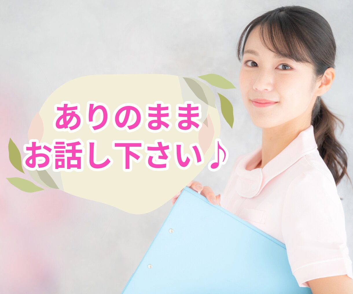 不安や憂うつな気持ちを丁寧にお聴きし心を軽くします 自己紹介動画あり✨経験者があなたの心♡の解放サポートします♬ イメージ8