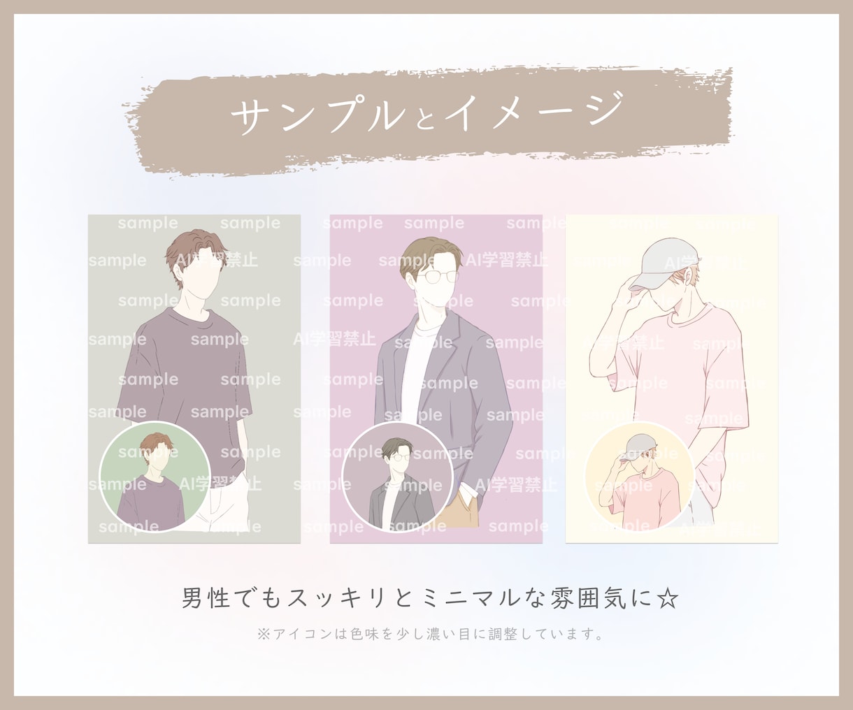 おしゃれでシンプルな線画イラストを制作します ミニマルな雰囲気が好きな方に/ビジネスシーンに最適です！ イメージ4