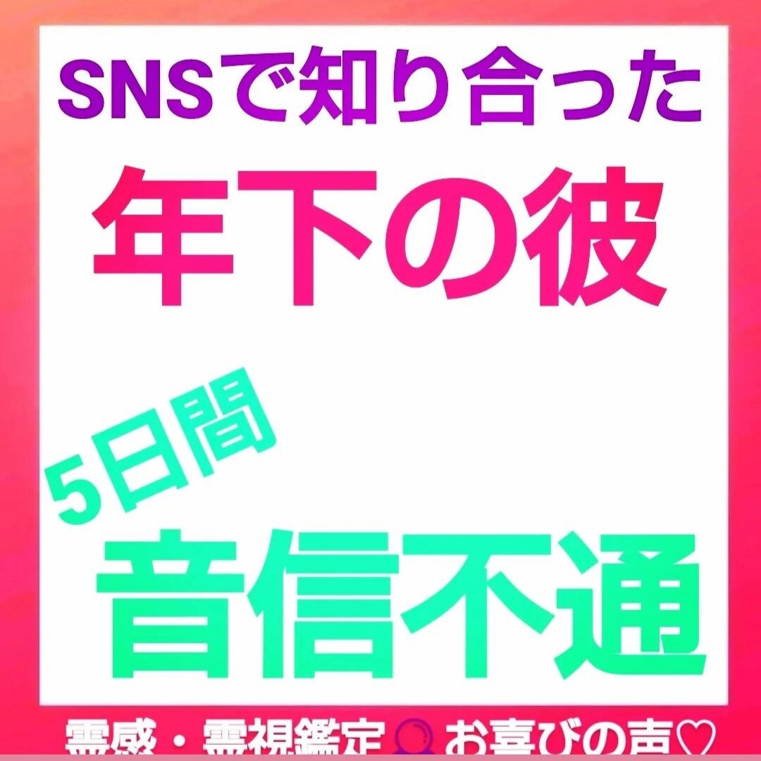 霊視♥話をしっかり聞く、思いやり霊感で占います 心を込めて★鑑定歴20年★気持ちに寄り添い丁寧に イメージ8