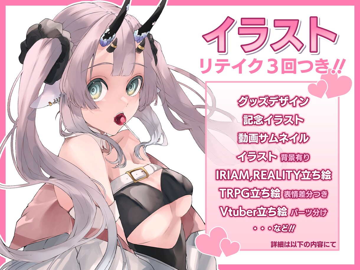 イラスト/動画サムネイル 描きます キャラデザ 一枚絵 動画サムネイル 立ち絵など イメージ1