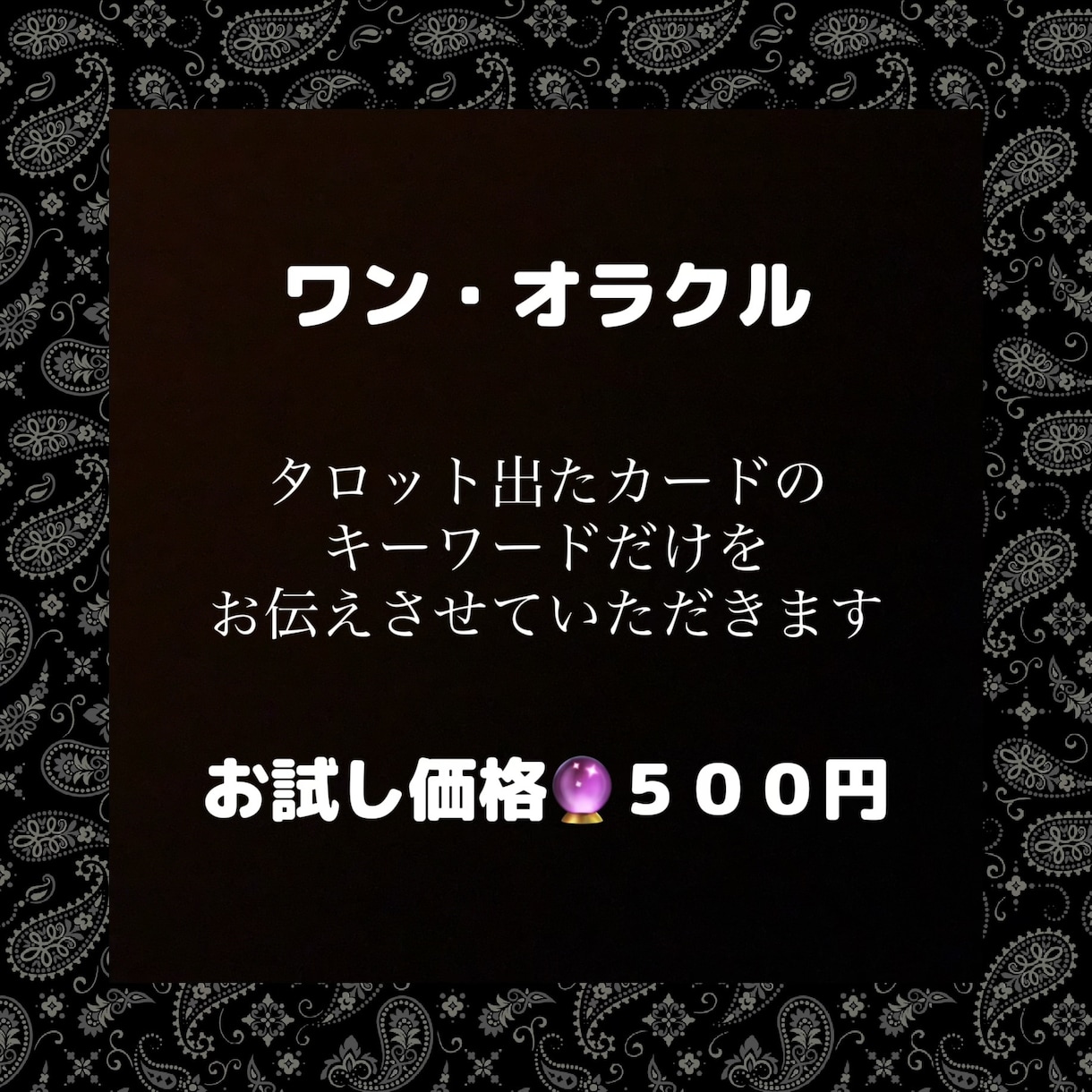 ワンコインでタロットで出たキーワードをお伝えします キーワードは貴方なりに解釈してください。 イメージ4