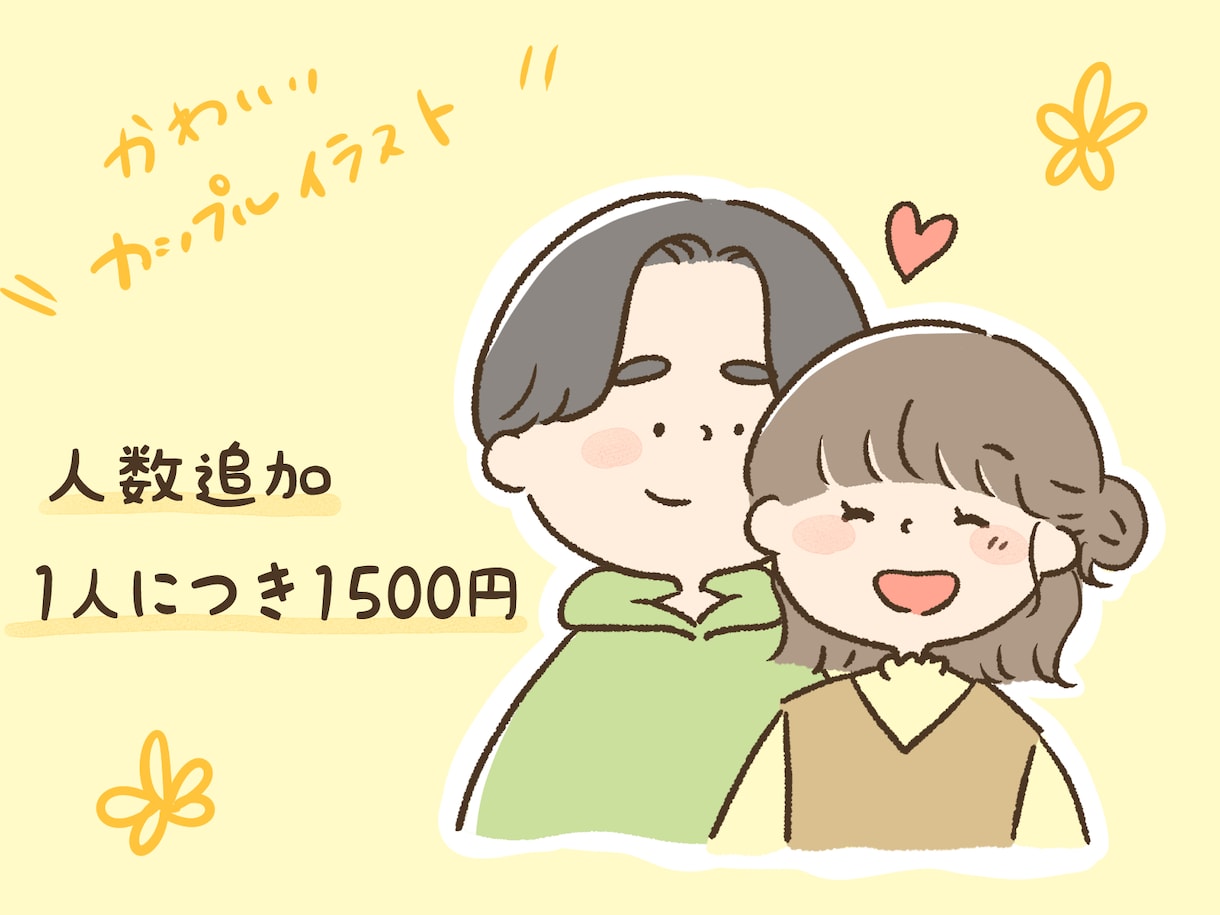 商用利用可⭐︎ゆるくて分かりやすいイラスト描きます 『手描き風⭐︎かわいいシンプルイラスト！』 イメージ3