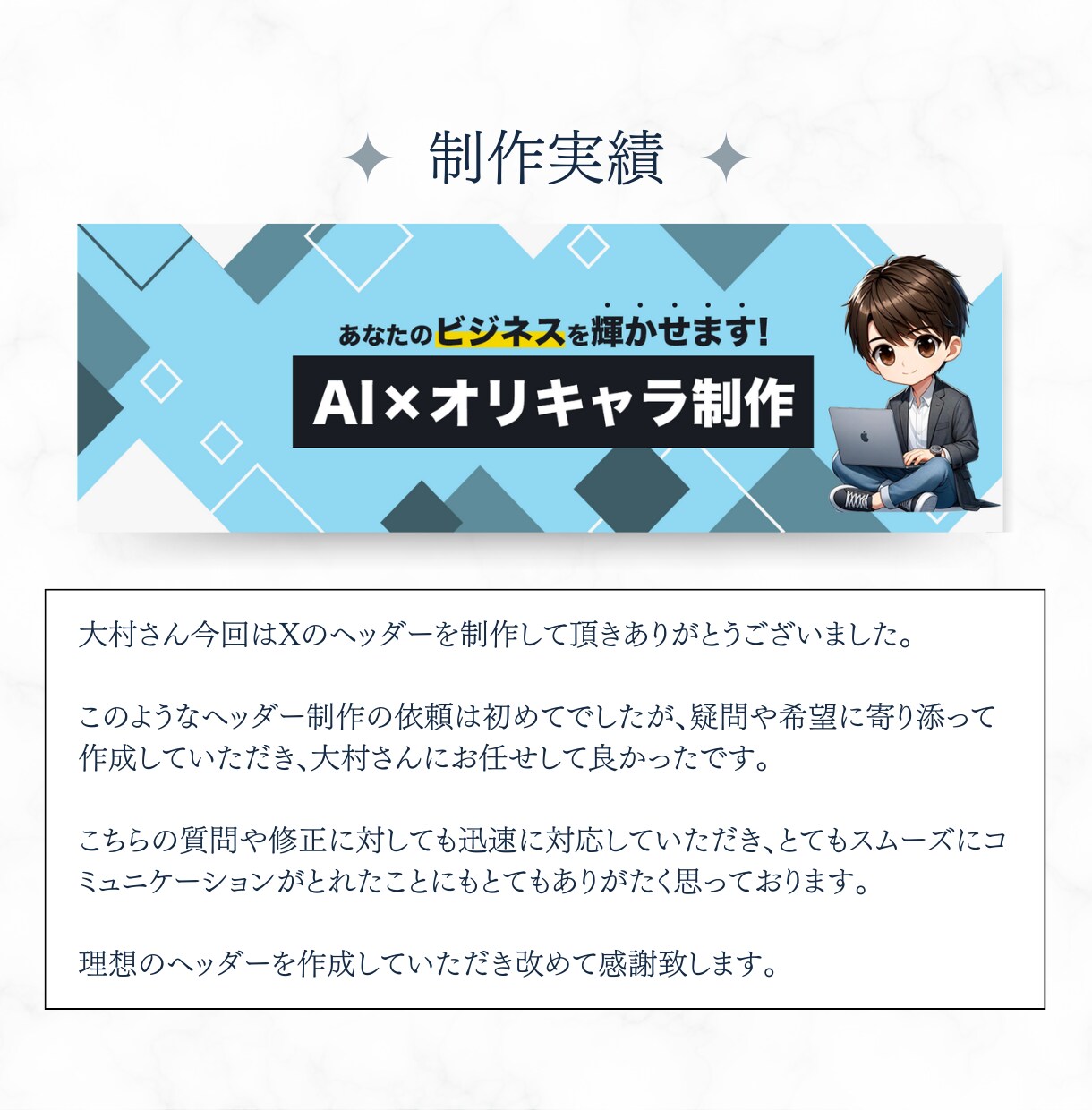 現役SEのデザイナーがヘッダー画像を作成します イメージが曖昧でも大丈夫！ヒアリングで思いをカタチにします！ イメージ5