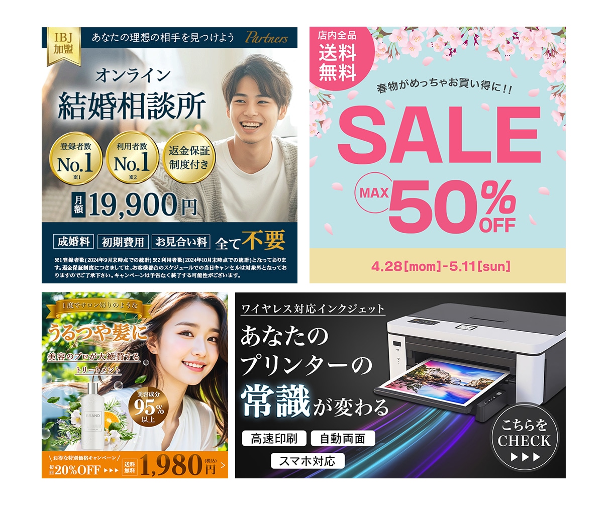 成果につながるバナーお作りします 「思わずクリックしたくなる」バナーをご提供します！ イメージ3