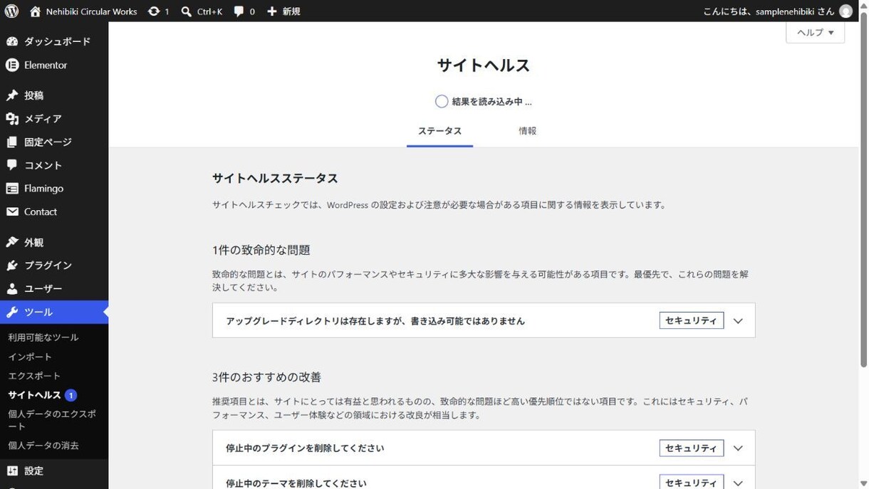 WordPressを修正・改善します 部分修正・不具合・速度・フォームをまとめて対応 イメージ6
