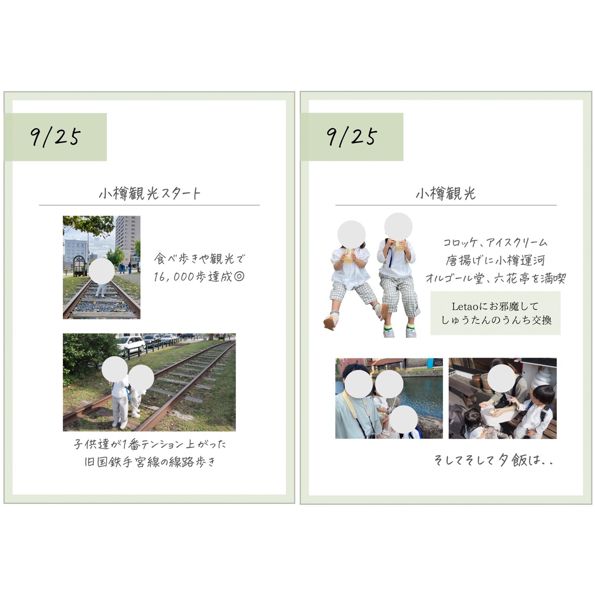 家族、恋人、ひとり旅の思い出残します 旅の思い出を冊子のようにして残しませんか？ イメージ4