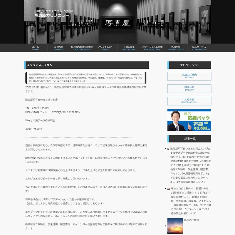 初心者向けのブログ付きウェブサイトをお作りします はじめてのウェブサイトにぴったり！ イメージ6