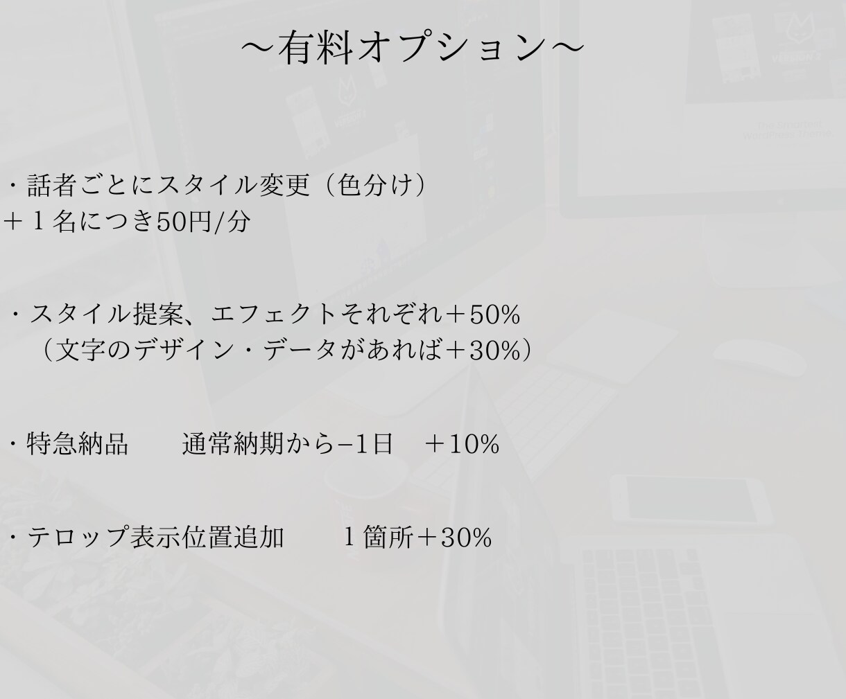 お忙しいあなたへ満足いただける編集を提供します 急な依頼でも対応可！ 作業時間なんと週40時間以上！ イメージ4