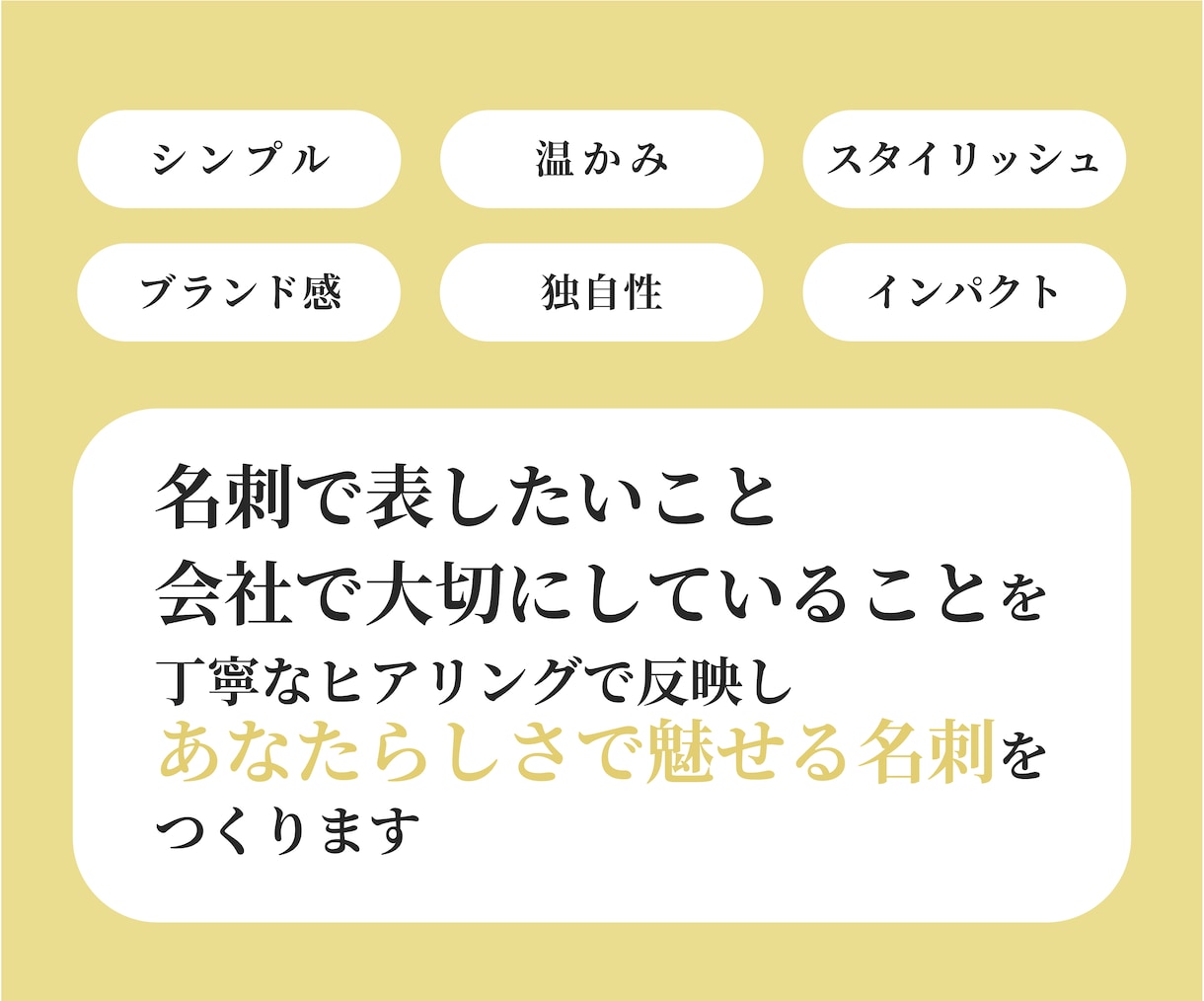 あなたらしさで魅せる名刺を作ります 裏面無料・納得いくまで修正・印刷発注・お急ぎ対応可能です！ イメージ5