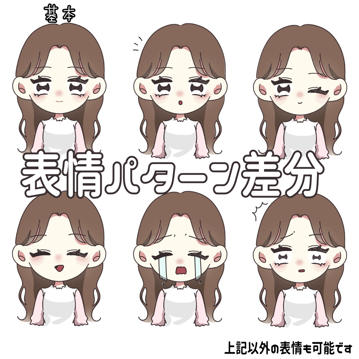 最短即日納品！ゆるふわポップなイラスト描きます アイコン、ミニキャラ、全身など細かいご依頼にも対応します！ イメージ2