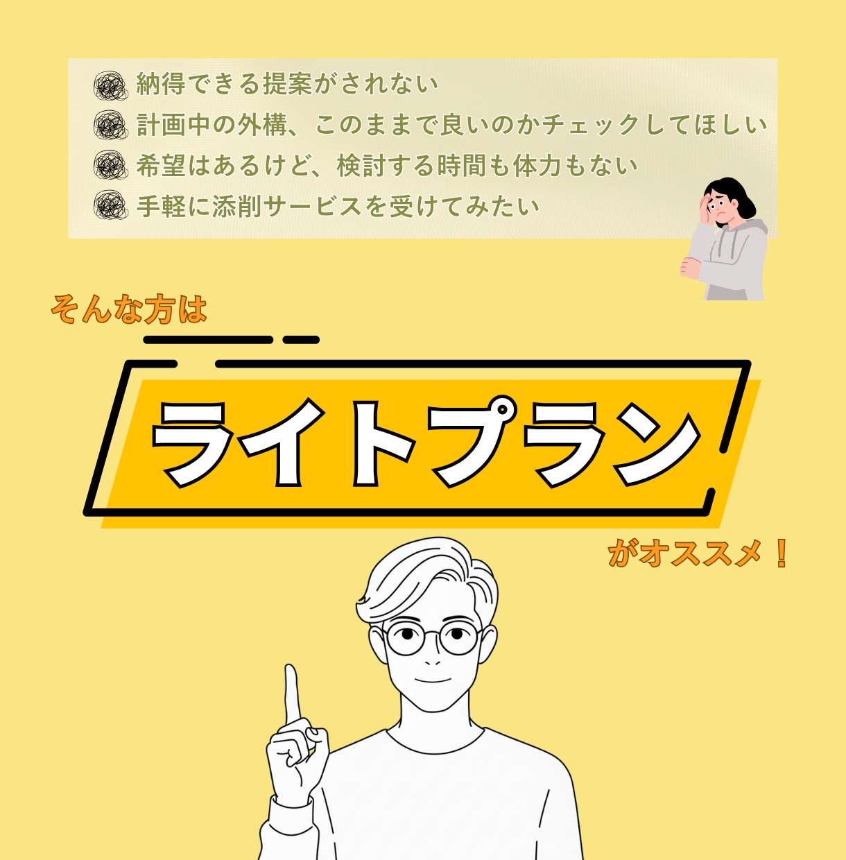 外構迷子相談室|お手軽に外構添削いたします お手軽に実務10年のプロがあなたの外構計画をサポート イメージ2