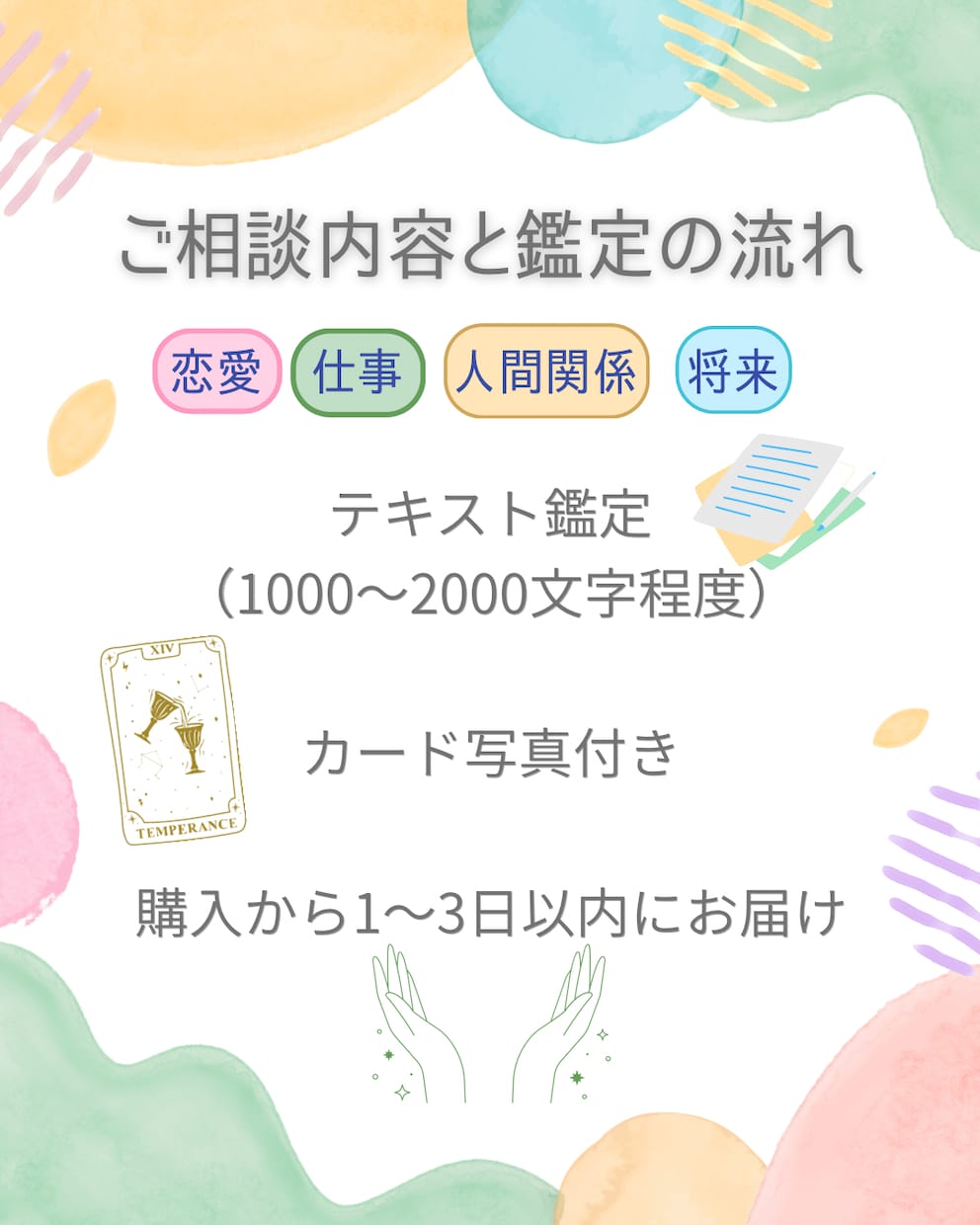 迷った時の道標♦︎タロットで丁寧に鑑定します あなたらしい選択の後押しを。カードの想いを届けます。 イメージ3