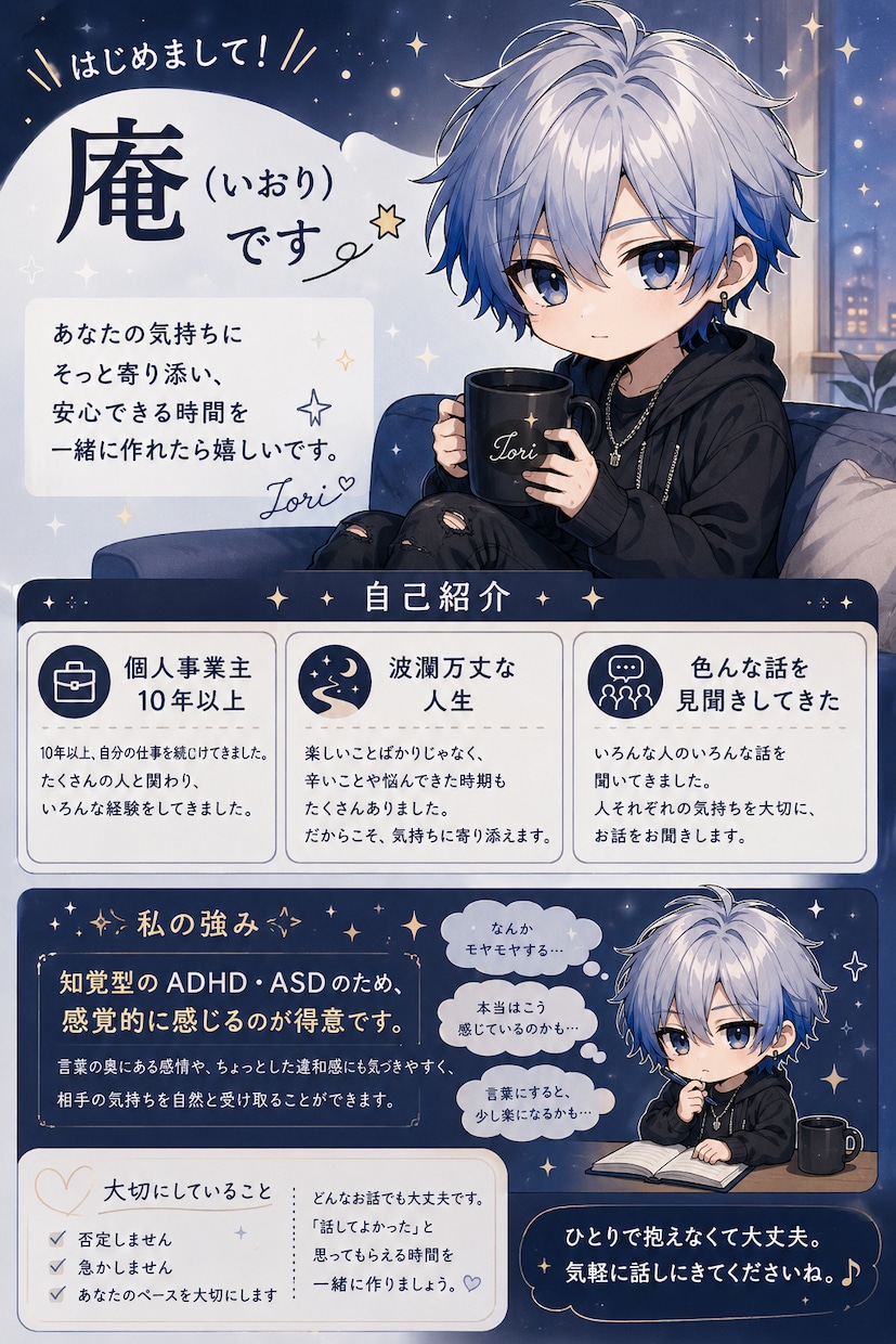 誰にも言えない心のモヤモヤを優しく聞きます 否定せず、言葉にならない本音まで寄り添います イメージ7