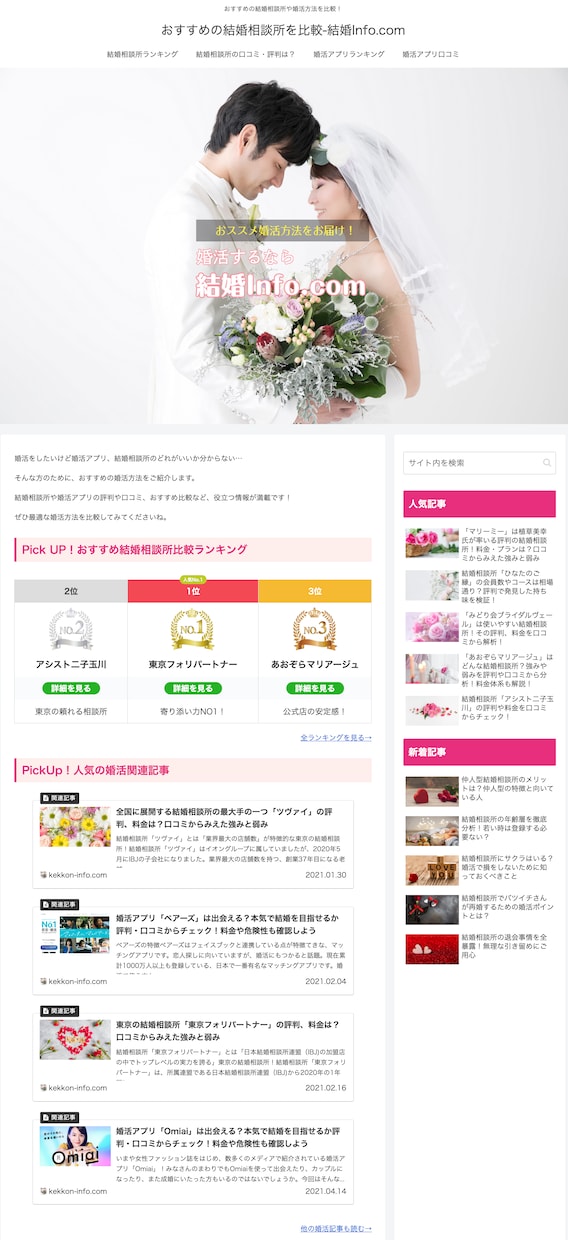 ホームページの更新・保守を月額でお引き受けします 貴社のWeb担当に。ホームページのかかりつけ医が月額で伴走 イメージ3