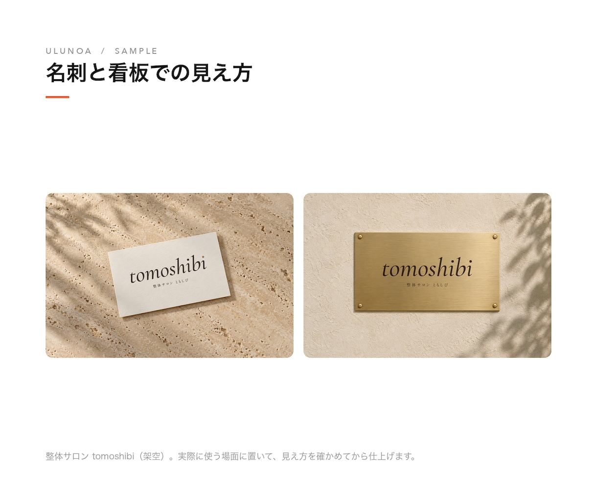 お店のロゴを、設計図つきで作ります 3案のご提案｜名刺・看板での見え方まで確認 イメージ4
