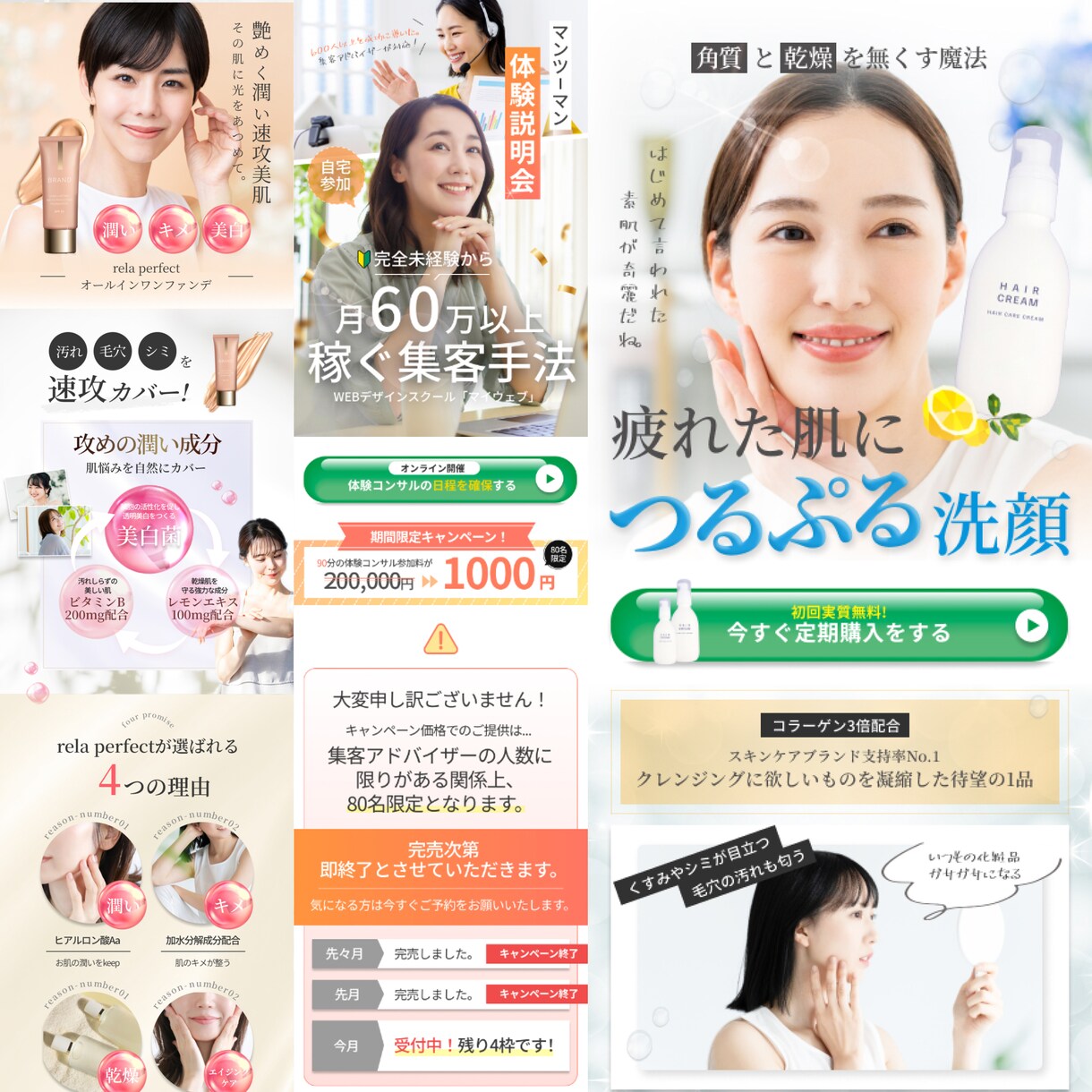 売上UP！安価で本格的なLPを制作します 実績多数の制作経験！女性向けの綺麗なデザインをご提供！ イメージ4