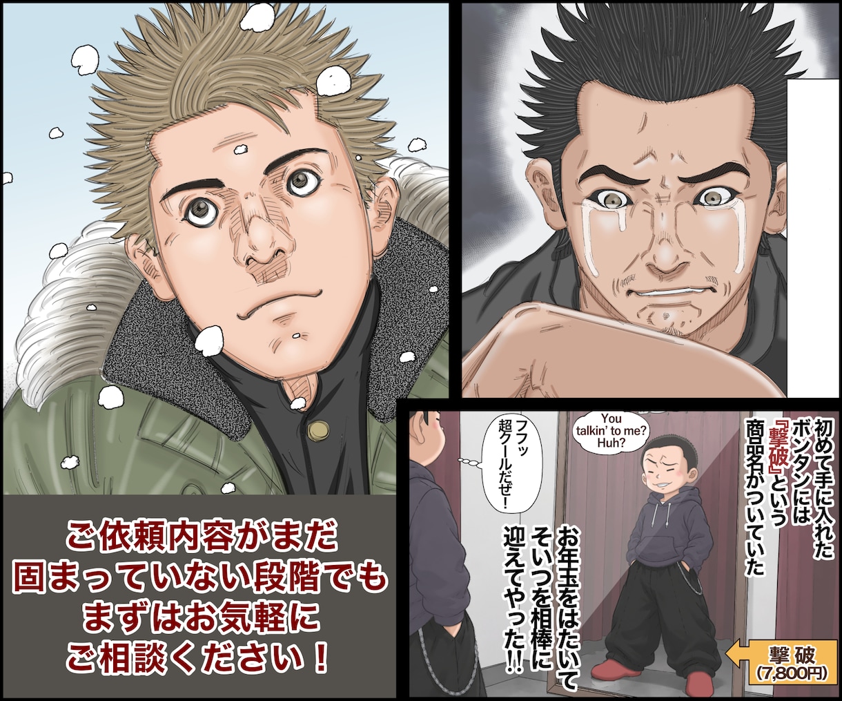 幅広い画風で思いを伝える漫画・漫画動画制作承ります アイデア段階からPR・創作・実話を漫画化！企画構成にも対応！ イメージ8