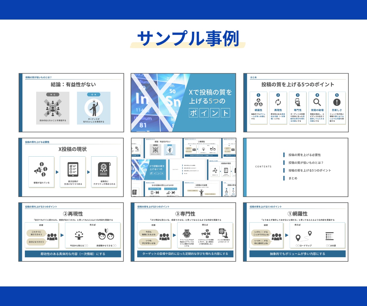 スライド資料・ブラッシュアップ巻き取り対応します PowerPoint｜Canva｜図解｜構成から対応可能 イメージ2