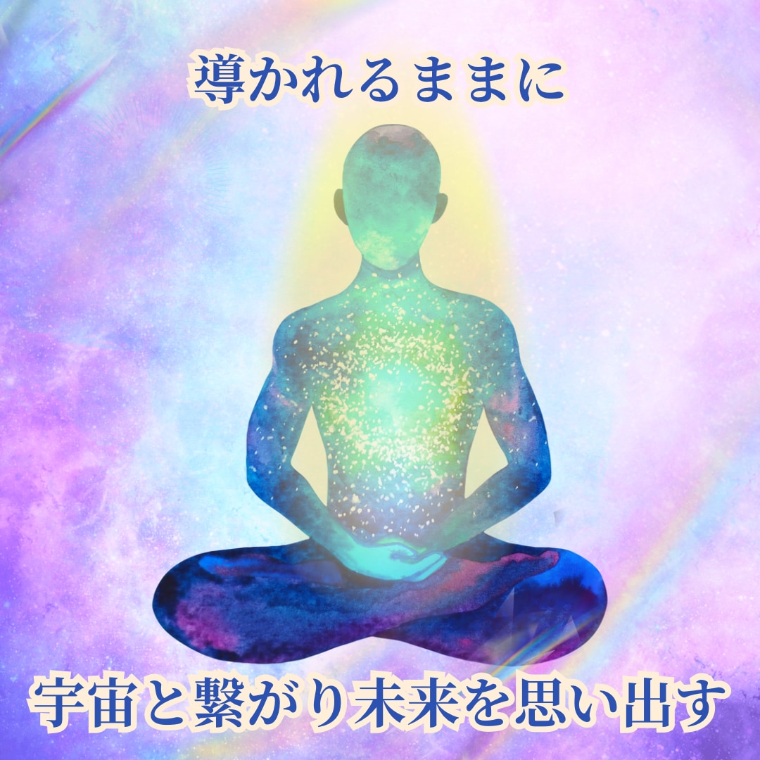 金運上昇波動を龍神霊視と共に届けます お金への不安や思い込みを見つめ直す、金運ヒーリング。 イメージ2