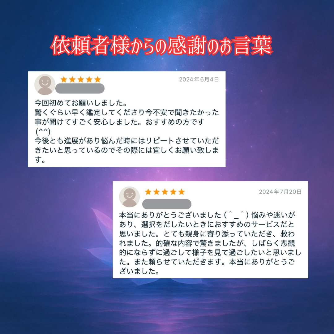 疎遠・ブロック・音信不通　復縁の可能性を鑑定します 復縁霊視　現役拝み屋が復縁の可能性を鑑定させていただきます。 イメージ5