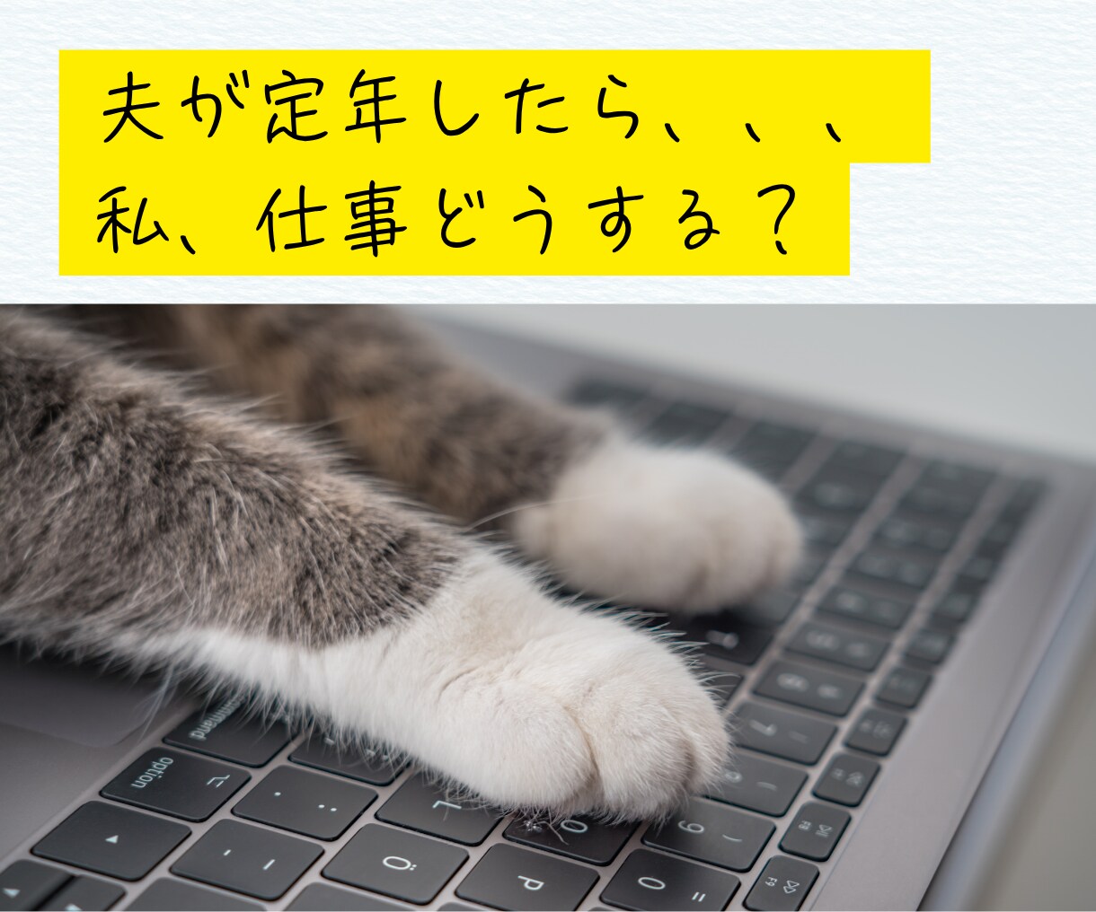 50代女性限定。夫の愚痴、何でも聞きます モヤモヤを抱えないで。“この年齢だから”話せることがあります イメージ5